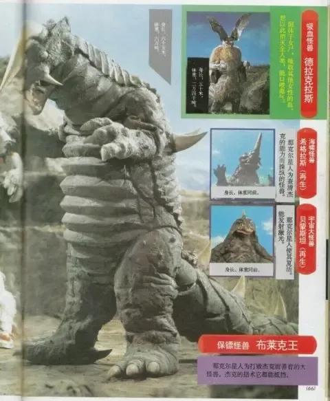 杰克奥特曼怪兽百科