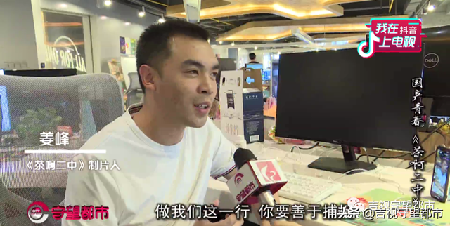 「我在抖音上电视」国产青春《茶啊二中》