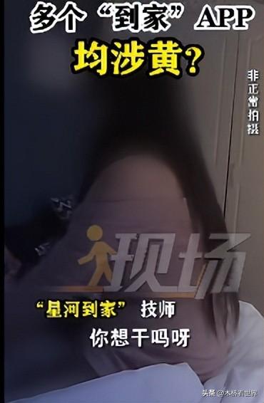 又来?男子下单上门按摩,包养女技师10天3980元!网友:地点涉黄