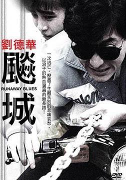 刘德华早年的黑帮电影，因为剧情太黑暗，差点遭到禁播
