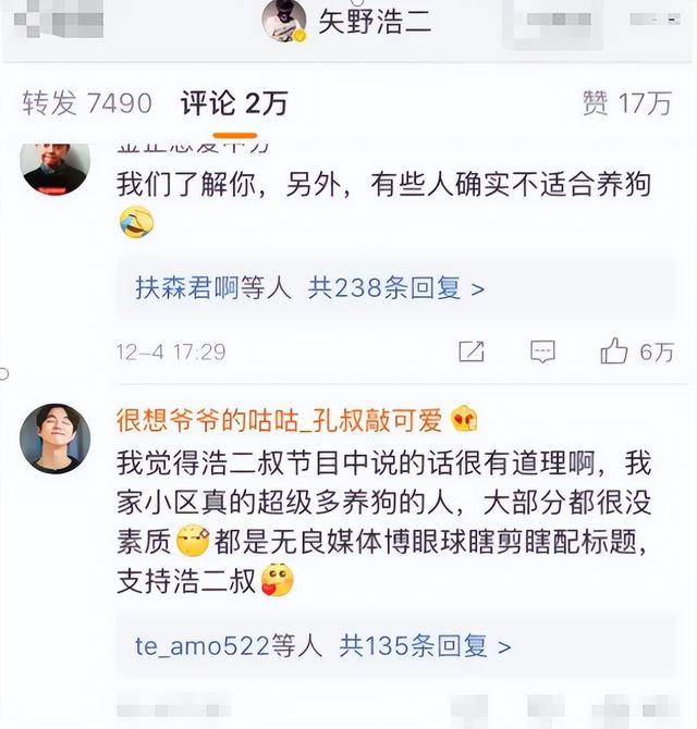 这一次，终于看清了“中国女婿”矢野浩二，到底值不值得信任