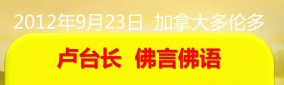 “心灵法门”冒用佛法 自封菩萨 疯狂掠财