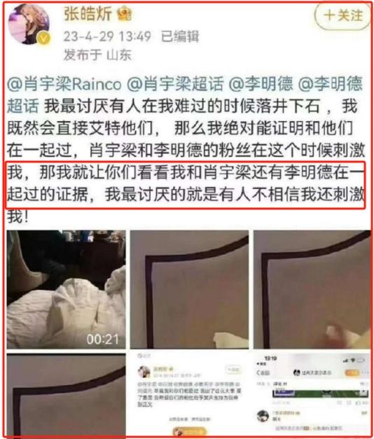 《陈情令》男演员陪睡女制片人!私生活混乱,前女友说他独爱富婆