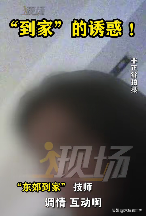 又来?男子下单上门按摩,包养女技师10天3980元!网友:地点涉黄