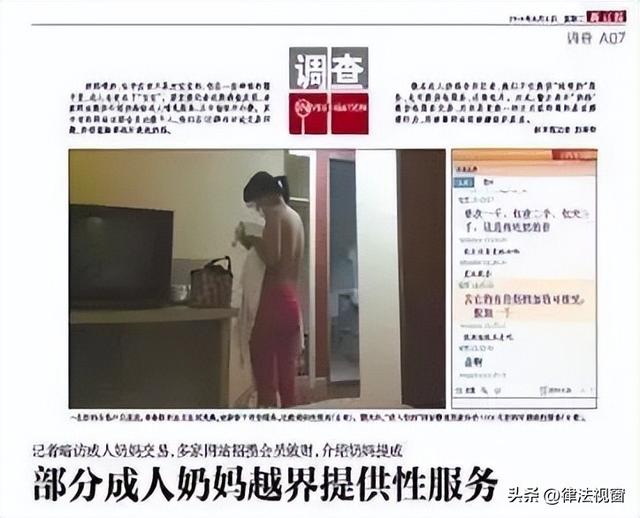 1500一次,加钱可躺怀里吸吮,“成人奶妈”私下进行人乳交易曝光