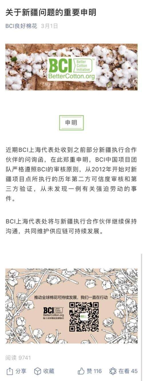 H&M吃饭砸锅!一边抵制新疆棉花,一边还想在中国赚钱?