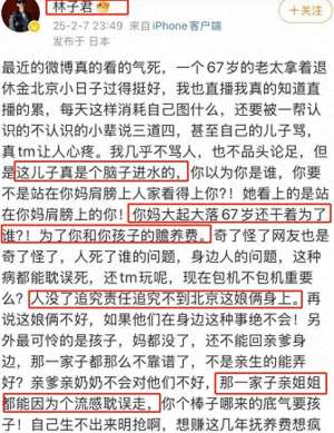 林子君(戚薇好友林子君力挺汪小菲张兰, “怒斥”S一家,硬刚网友)