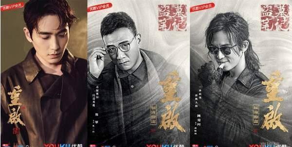 《盗墓笔记重启》官宣,朱一龙饰演吴邪,演张起灵的小哥颜值好高