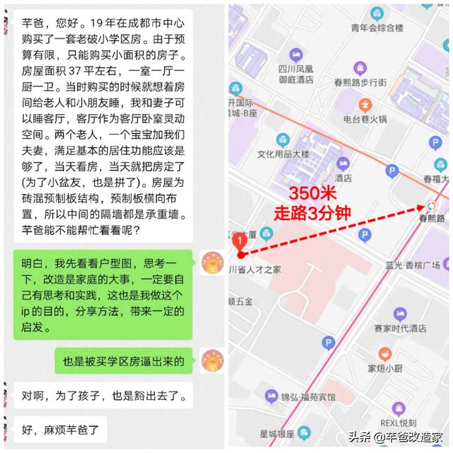 30平1居全屋承重墙，客厅架出夫妻房，巧变私密小2居