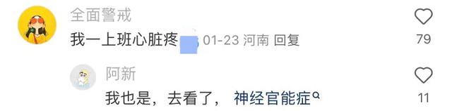 上班产生的生理性厌恶，有多恶心？网友：每天上班的路上像是上刑