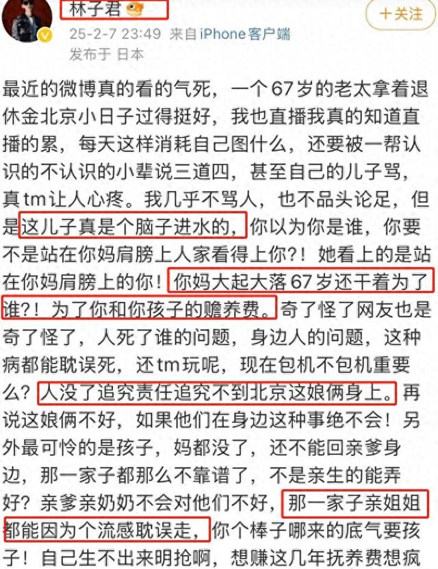 戚薇好友林子君力挺汪小菲张兰, “怒斥”S一家，硬刚网友