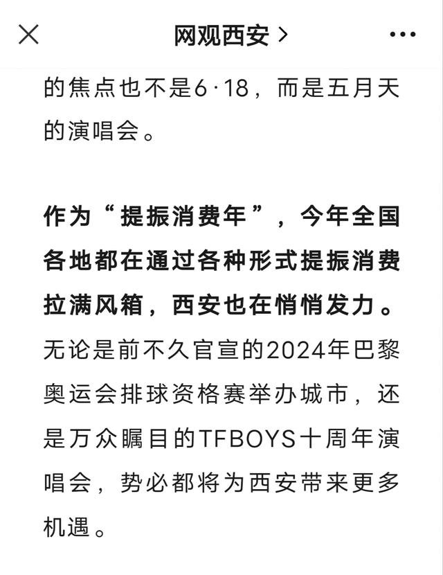 和TFBOYS共赴十年之约,这场演唱会谁是大赢家?
