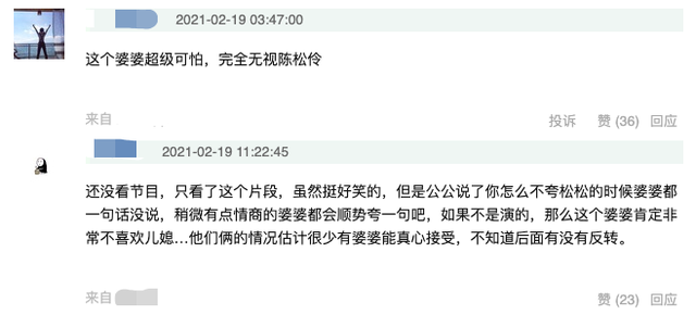 陈松伶综艺上屡遭婆婆无视，上前拥抱都落空，被疑与十年未育有关