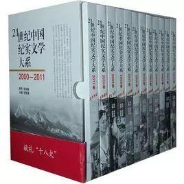 真实是文学的力量——从报告文学看改革开放文学四十年|本报上海书展活动