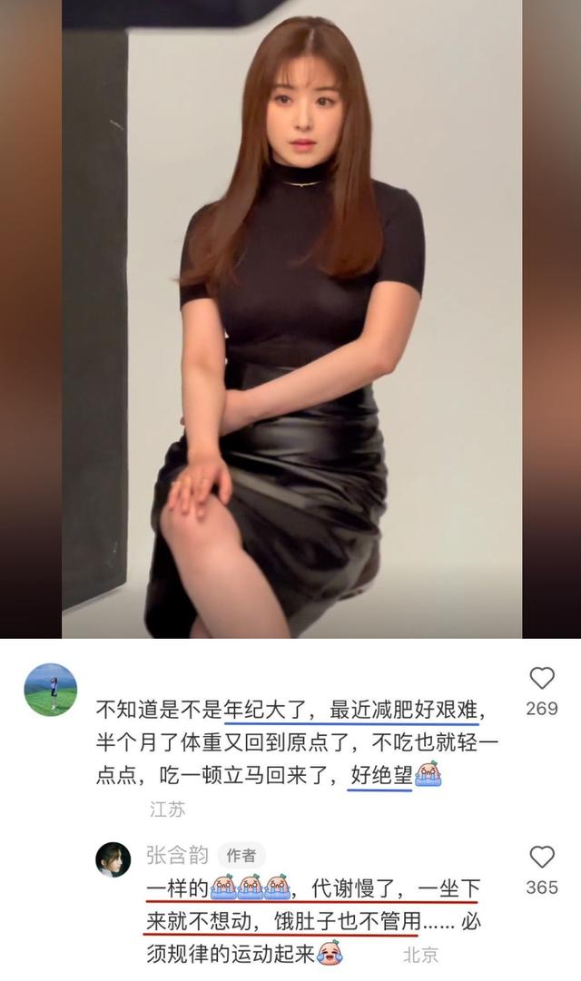 33岁张含韵被指“爆肥”!1.62米55公斤,本人晒秤自嘲“真的胖”