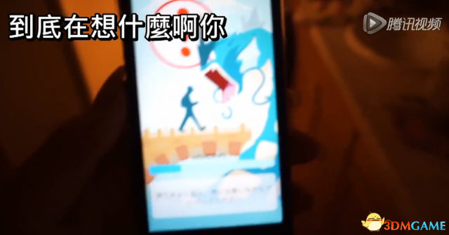 画面太污！姐姐在洗澡 日本男玩家竟冲进去抓精灵