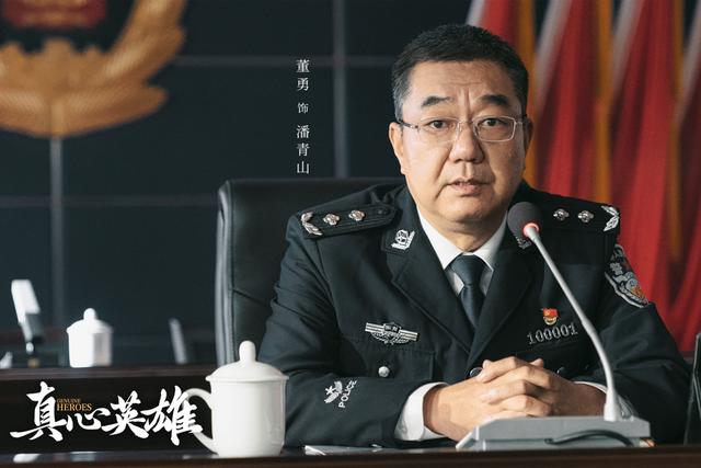 张丰毅佟丽娅何冰等主演,《真心英雄》将收官:英模人物也有“烟火气”