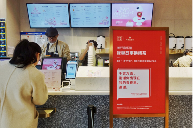 年轻潮流个性化 AR小纸条虚拟留言墙赋能线下音乐世界