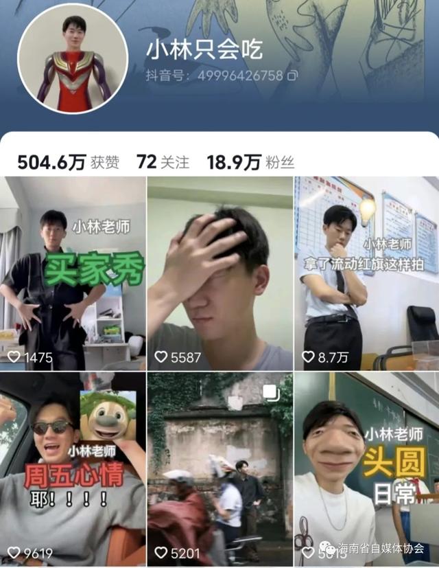 海南生活类自媒体Top30排行榜