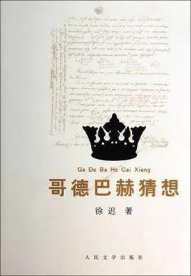 真实是文学的力量——从报告文学看改革开放文学四十年|本报上海书展活动