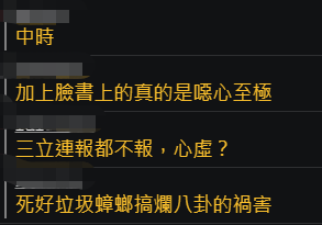 台媒:岛内网络论坛PTT清上千异常账号,蔡英文网军“集体阵亡”