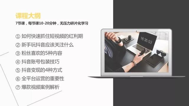 玩抖音10个月，吸引了近400万粉丝，我今天想把经验分享给你