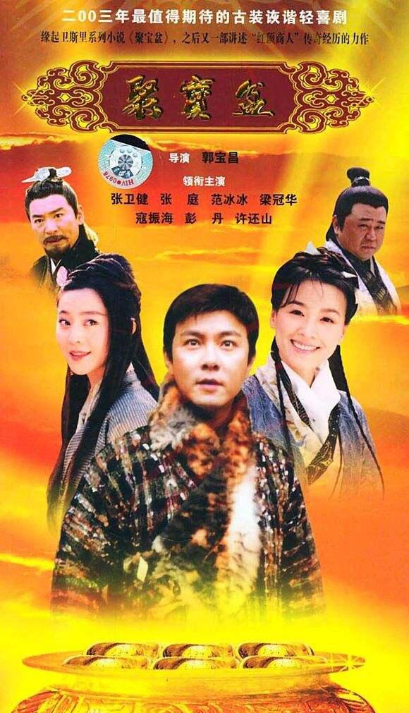 盘点张卫健主演的影视剧:经典角色再回首,岁月见证不老传奇