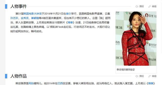 为艺术献身！韩国顶级“艳后”韩世雅的限制级电影，这谁顶得住！