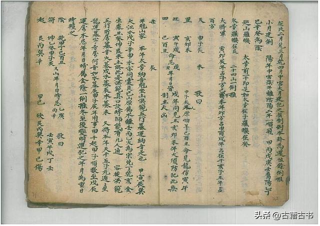 内传秘旨