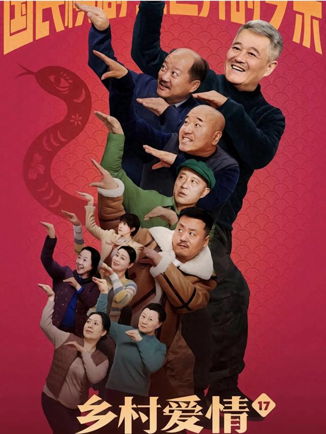 《乡村爱情》都17部了，就因为太狗血？听听Deepseek怎么说