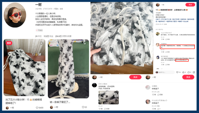 小红书674个粉丝3个月变现65万，揭秘低粉高变现账号玩法！