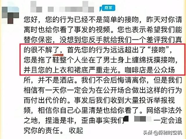 汕头情侣咖啡店激情热吻，尺度太大被“拉黑”，女子怒给差评报警
