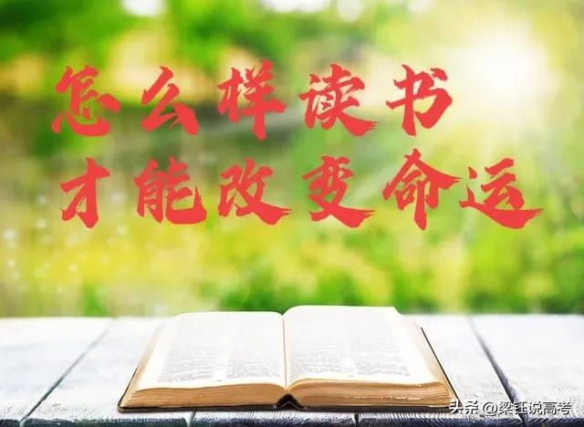 读书能不能改变命运？农民家三个孩子的境遇，山沟里大学生的迷失