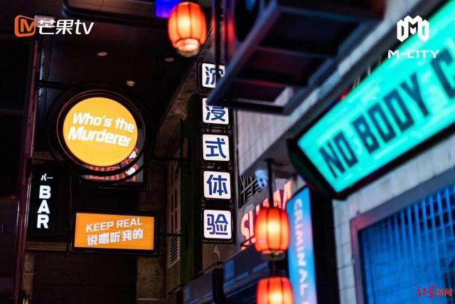 红星调查③|5年前剧本杀综艺“明侦”如何出圈?又如何持续6季不衰?