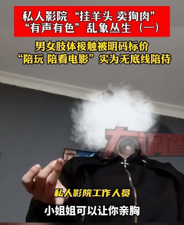 长沙私人影院被曝卖淫,学生妹无底线服务:亲嘴,摸胸,肢体亲热
