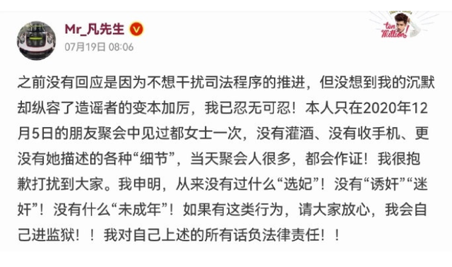 吴亦凡审判结果曝光!被判刑13年并驱逐出境,曾涉嫌强奸多名女性