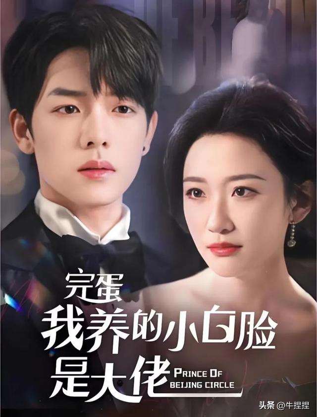 真情侣演短剧有多野？曾辉×韩雨彤吻戏封神，七次搭戏不容错过