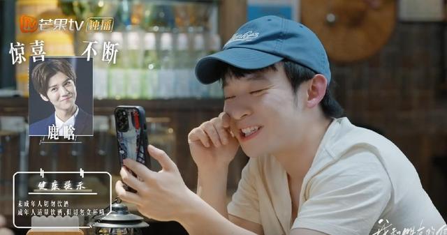 刘昊然和董子健新综艺,看他俩摇人能看一天,双雪涛摇出意外惊喜