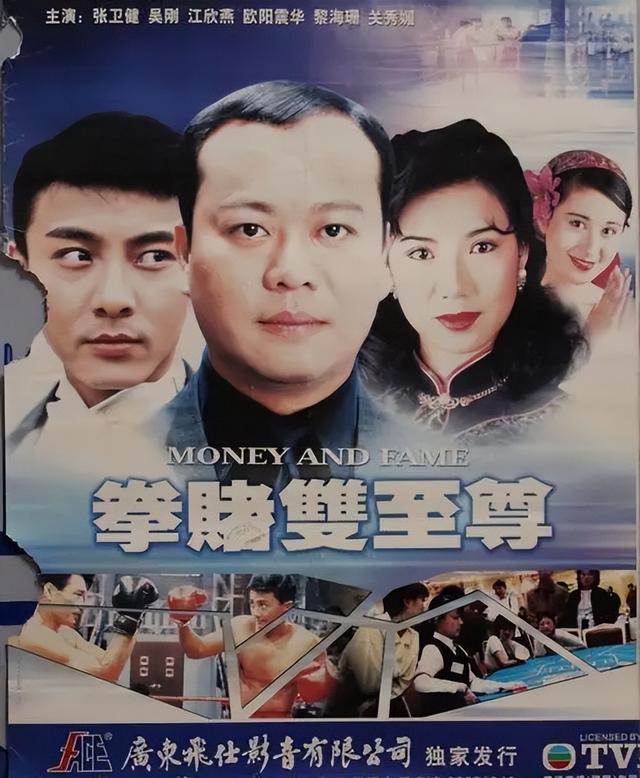 盘点张卫健主演的影视剧:经典角色再回首,岁月见证不老传奇