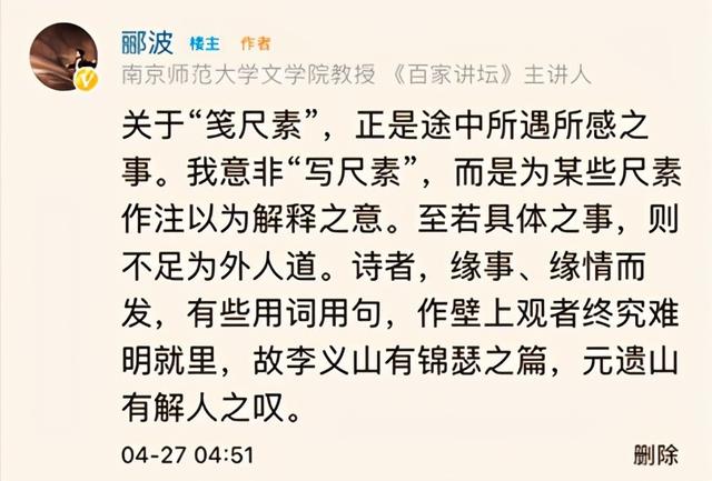 郦波发表了一首七绝，民间高手与其掐架，结果都败给了电脑写的诗