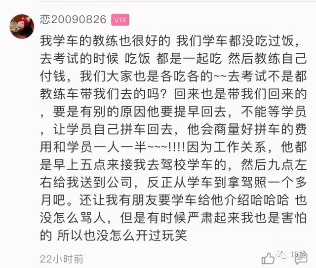 一脸懵！姑娘学车交了4380元，教练却突然去世了
