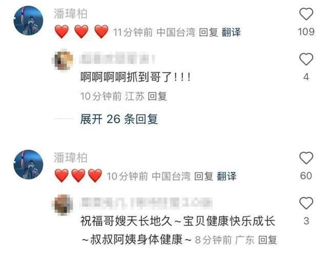 女儿首次公开!潘玮柏光速认领“妻女同框美照”