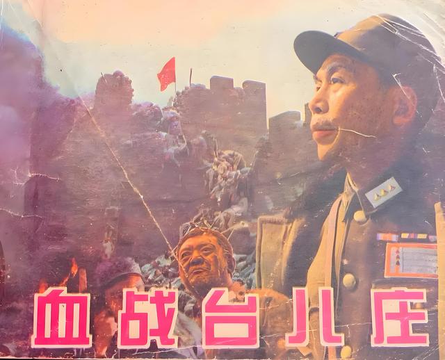 抗战电影的巅峰之作：《血战台儿庄》