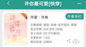 快穿宠文(快穿甜宠文合集)