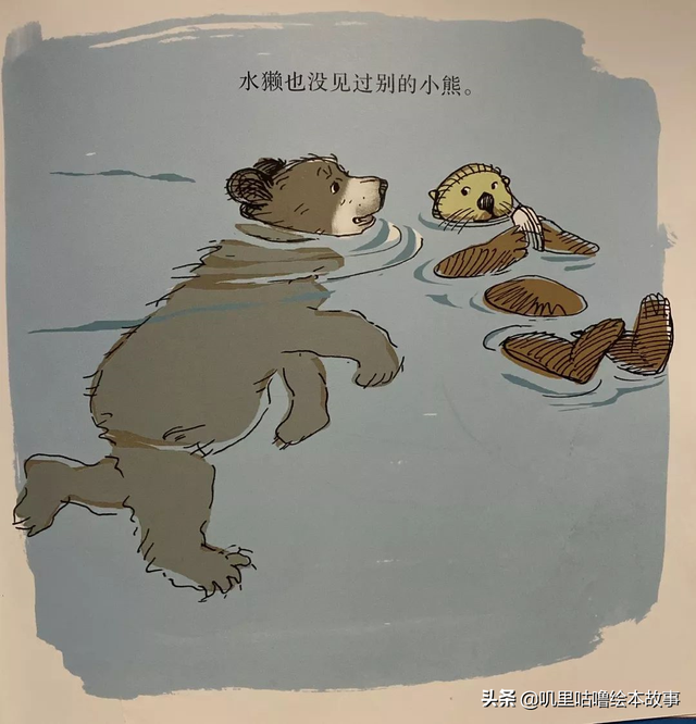 绘本故事_84《小熊的小船》儿时的爱与珍重