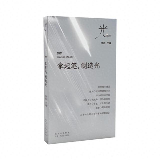 她们谈论“新女性写作”：强有力、有主体性地去平视整个世界