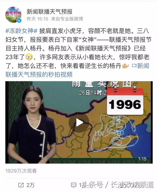 央视“冻龄女神”引发集体回忆杀！23年你都老了，她容颜依旧