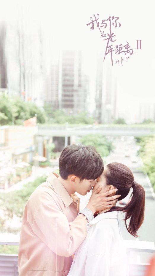 《我与你的光年距离2》“甜到犯规”，蓝港影业稳扎稳打做好原创