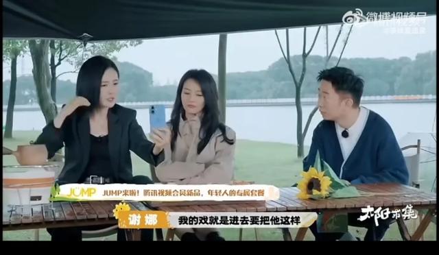 谢娜爆料！胡歌糗事被扒，竟遭“前女友”坐脸？！