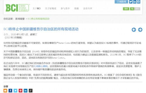 H&M吃饭砸锅!一边抵制新疆棉花,一边还想在中国赚钱?